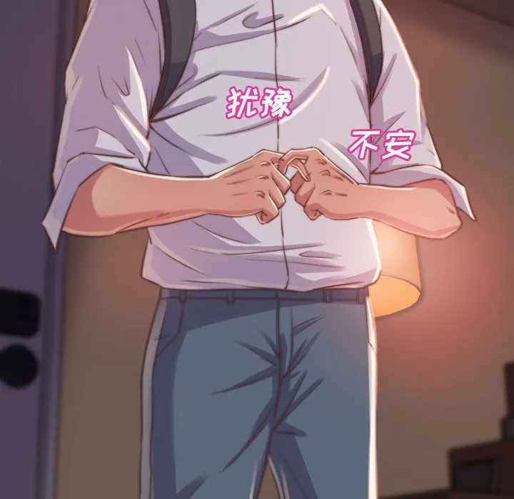 恶女 第11章 第84页