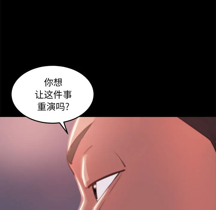 恶女 第11章 第34页