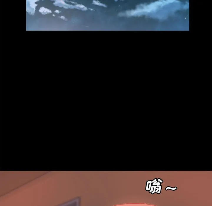 恶女 第11章 第81页