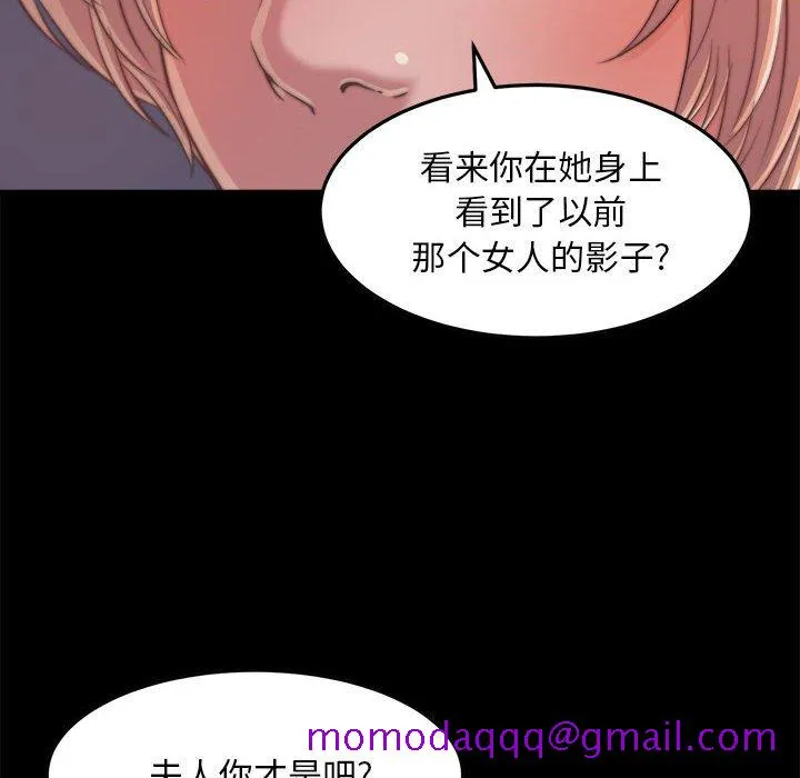 恶女 第11章 第26页