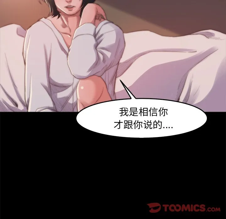 恶女 第14章 第117页