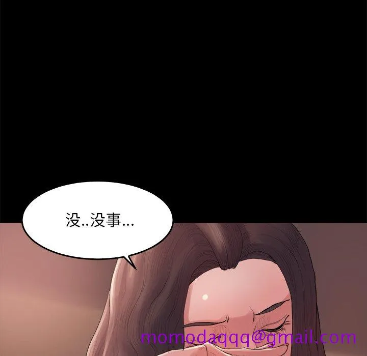恶女 第14章 第106页