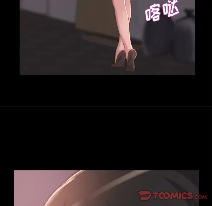 恶女 第14章 第87页