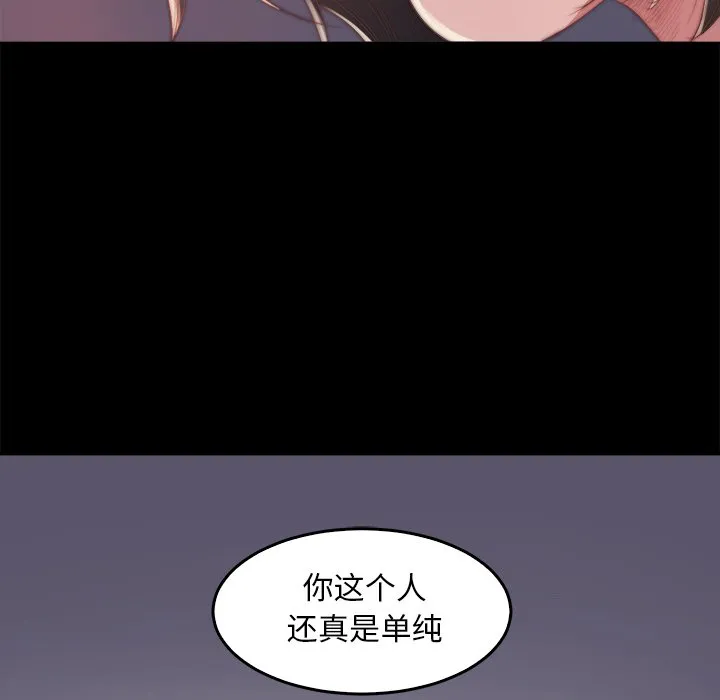 恶女 第14章 第12页