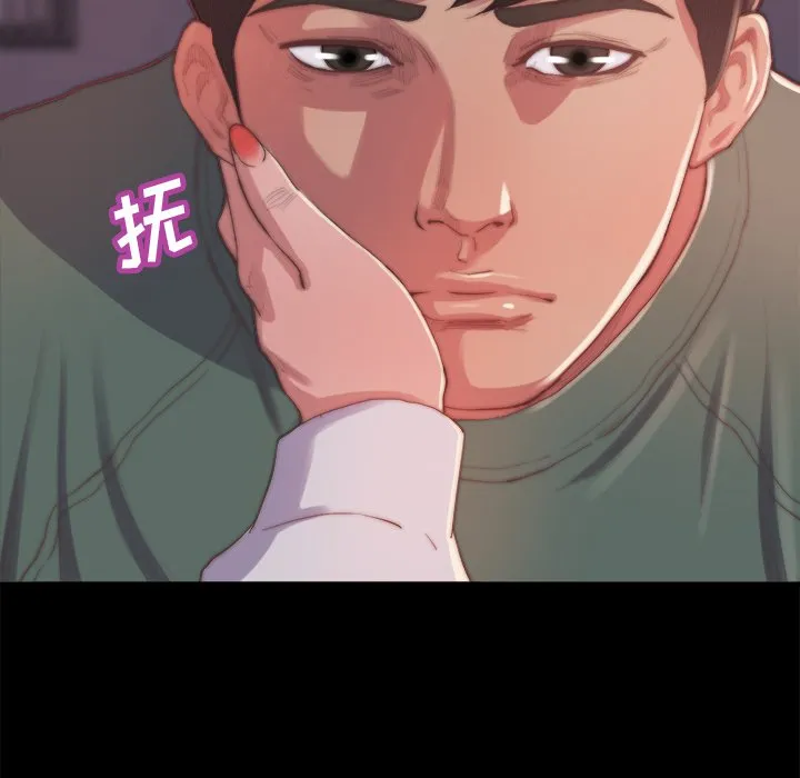 恶女 第14章 第17页