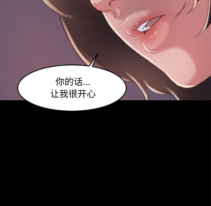 恶女 第14章 第19页