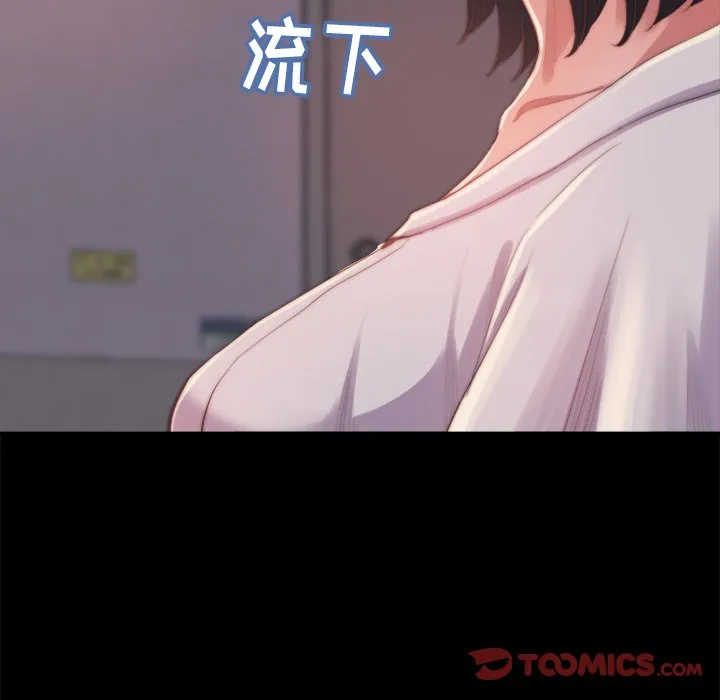 恶女 第14章 第99页