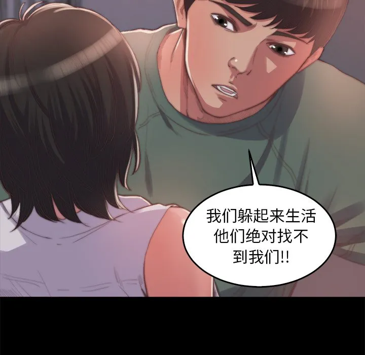 恶女 第14章 第10页
