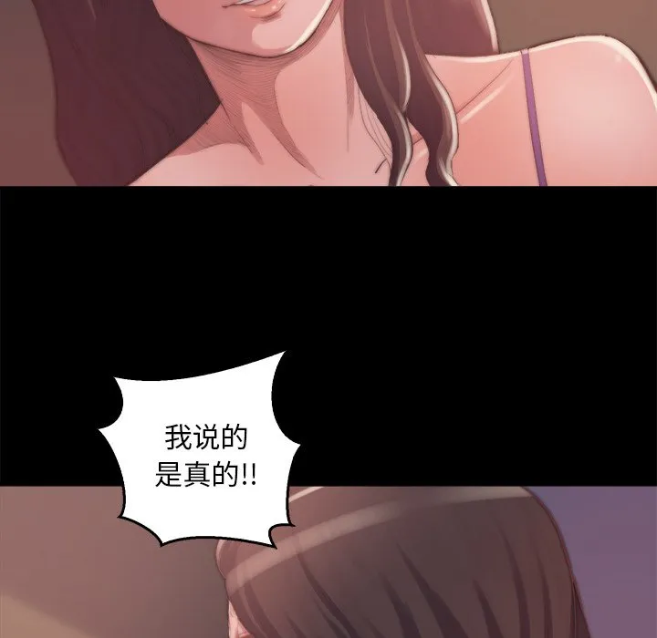 恶女 第14章 第48页