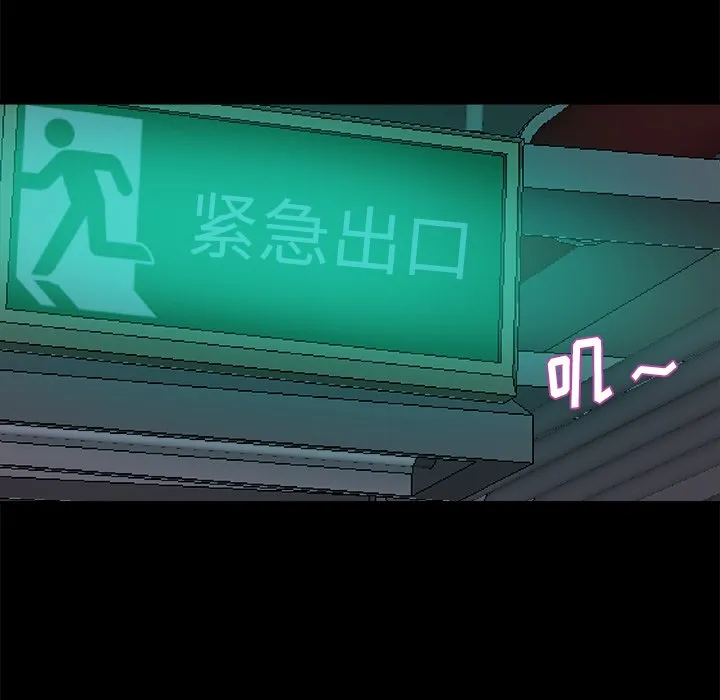 恶女 第14章 第85页