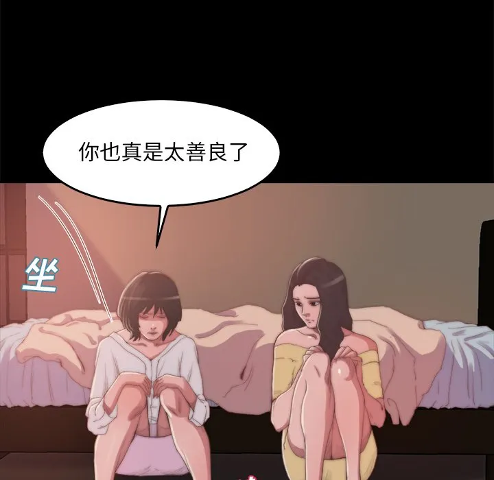 恶女 第14章 第113页
