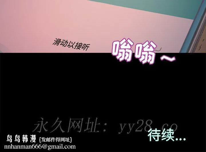 恶女 第14章 第127页