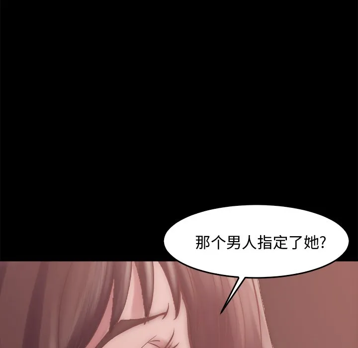 恶女 第14章 第72页