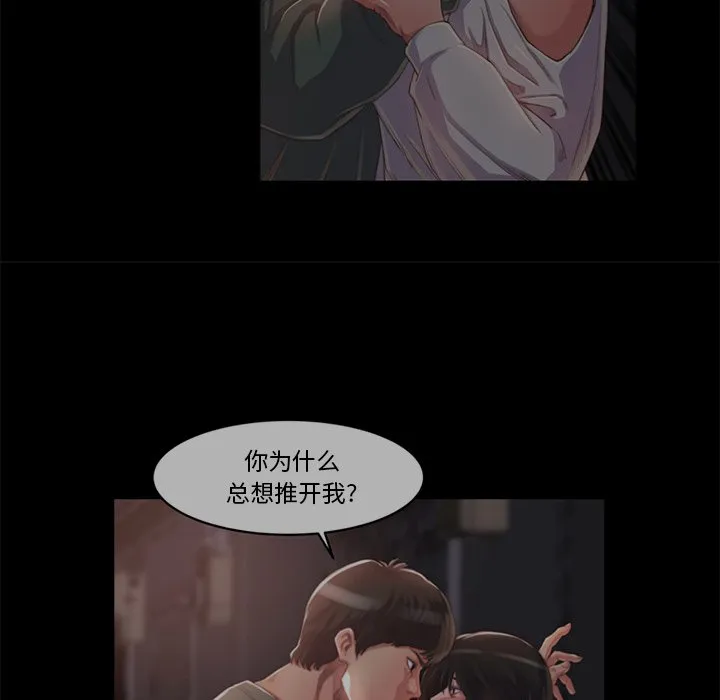 恶女 第14章 第94页