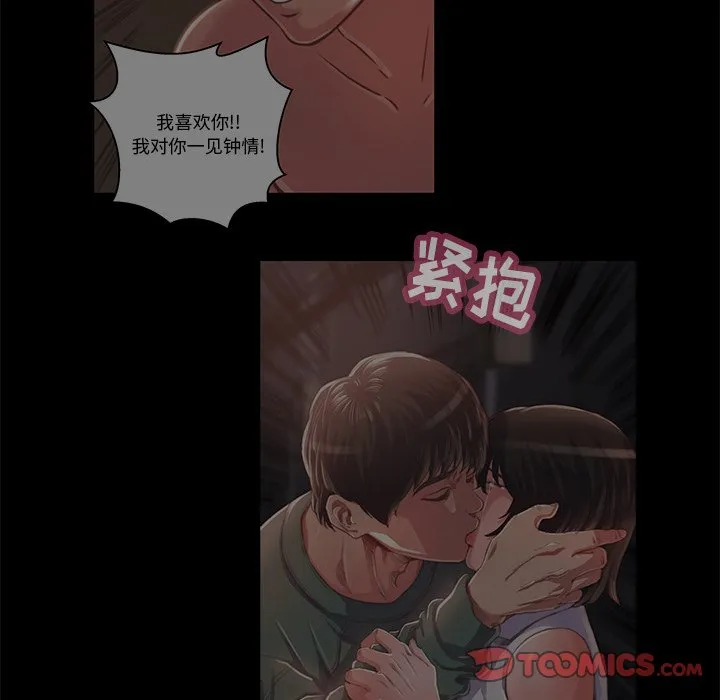 恶女 第14章 第93页