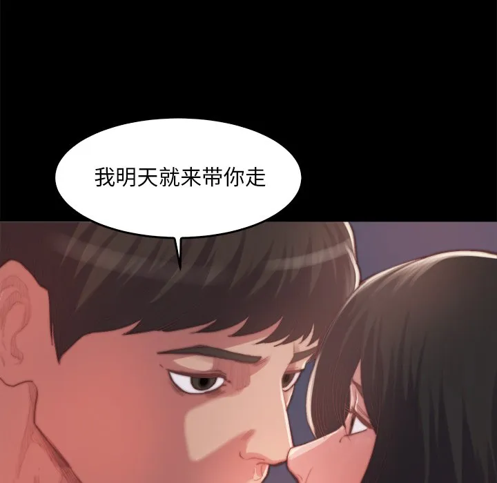 恶女 第14章 第25页
