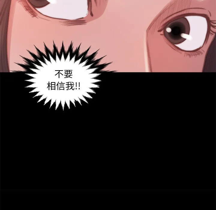 恶女 第14章 第120页