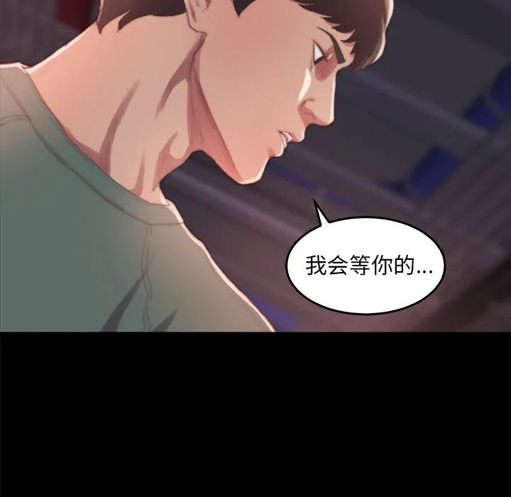 恶女 第14章 第29页
