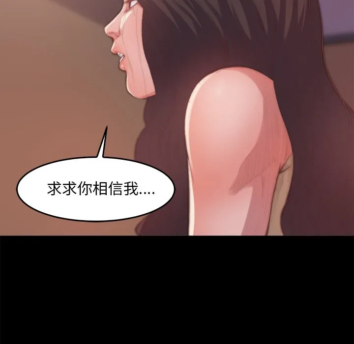 恶女 第14章 第49页