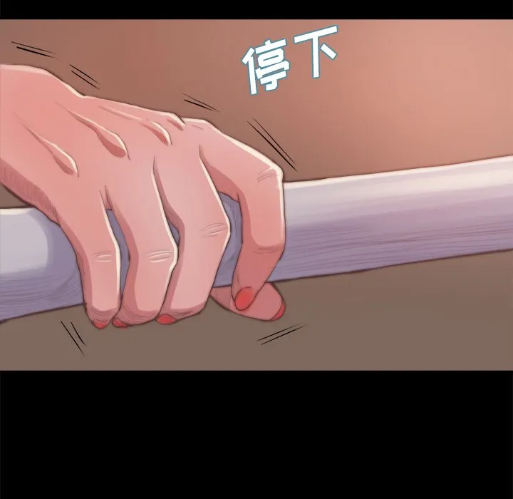 恶女 第14章 第68页