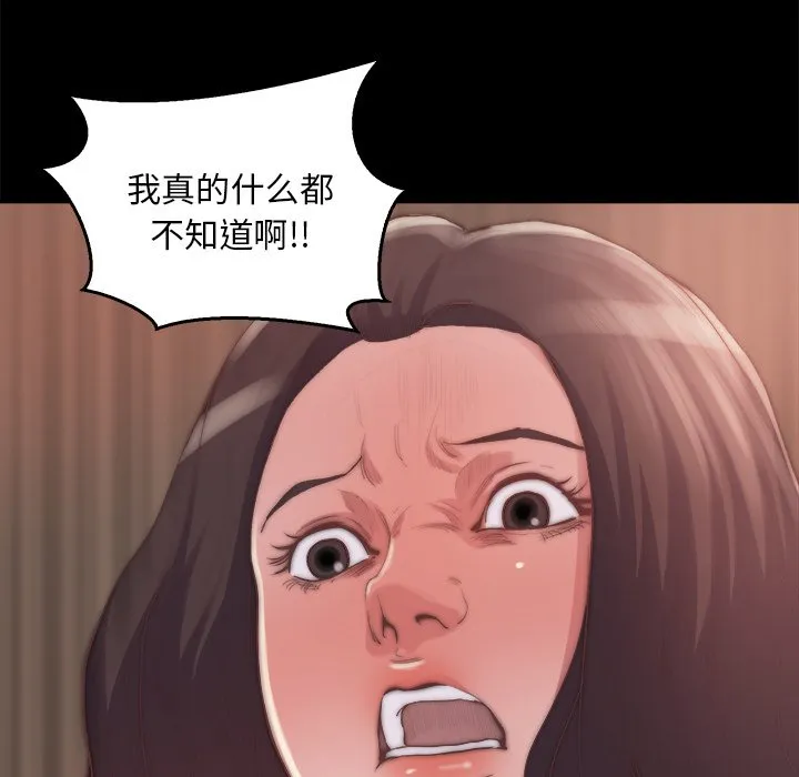 恶女 第14章 第59页