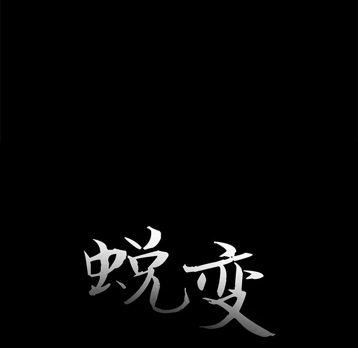 恶女 第14章 第32页