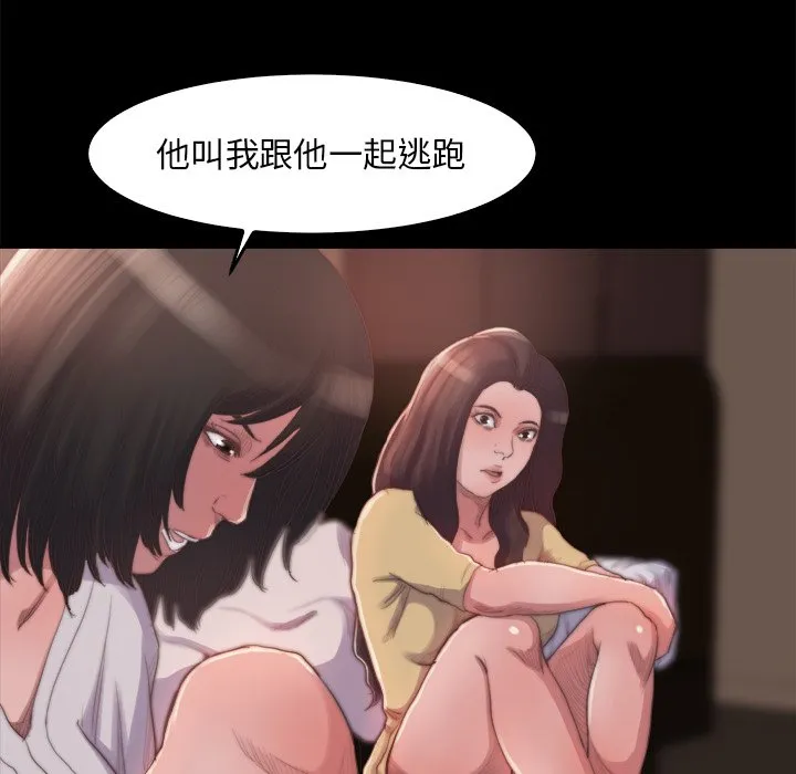 恶女 第14章 第118页