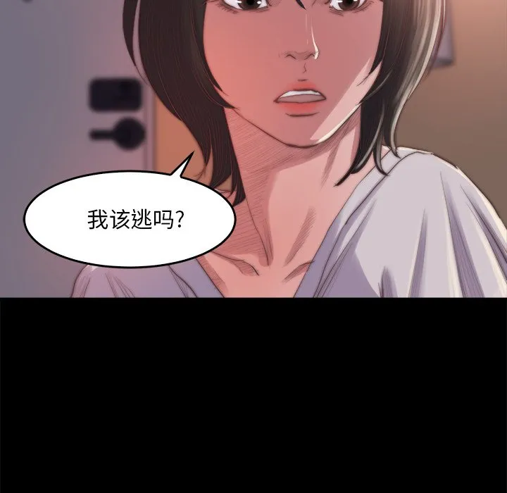 恶女 第14章 第124页