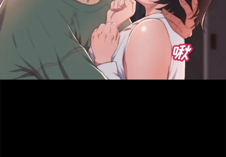 恶女 第14章 第4页