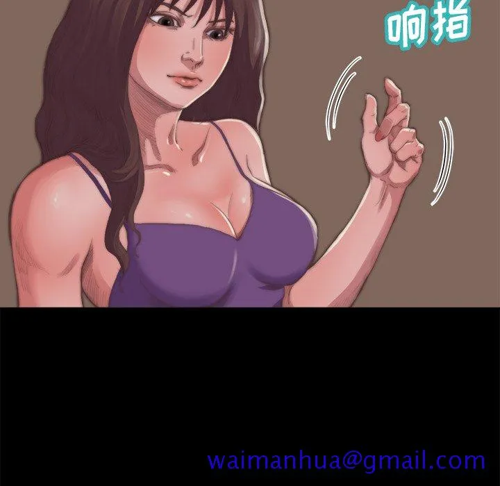 恶女 第14章 第41页
