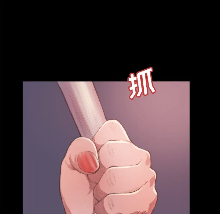 恶女 第14章 第50页