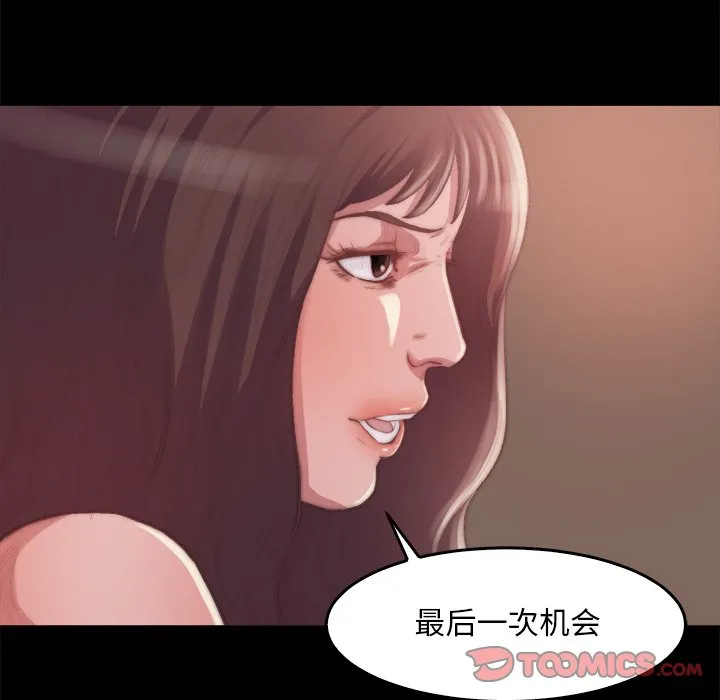 恶女 第14章 第63页