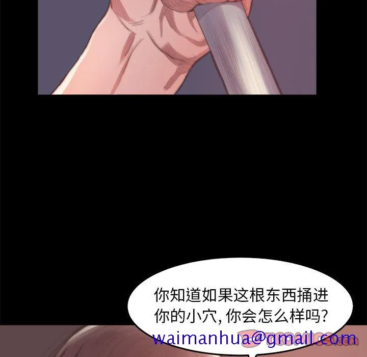 恶女 第14章 第51页