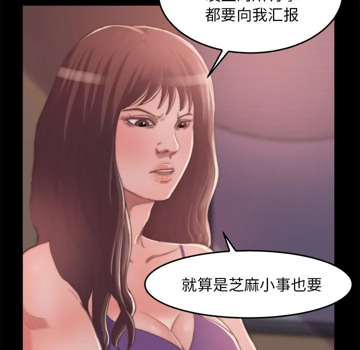 恶女 第14章 第79页