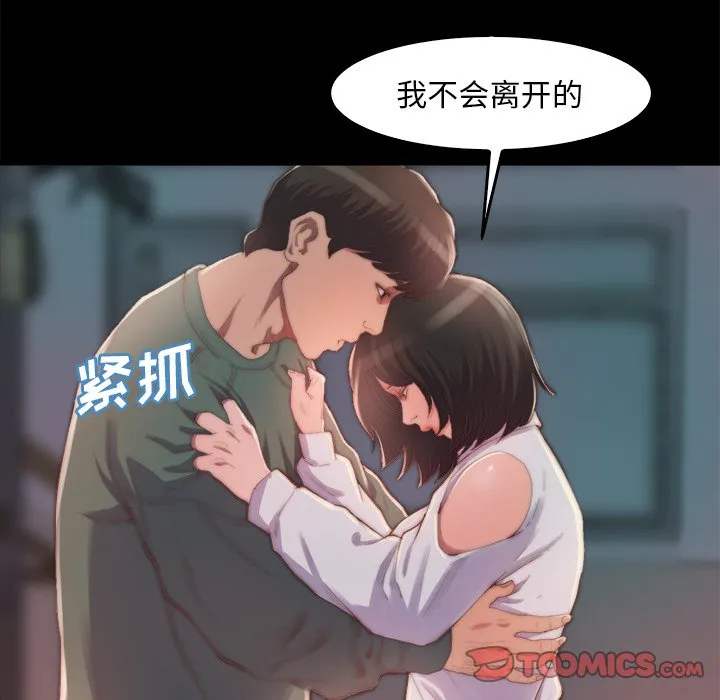 恶女 第14章 第27页