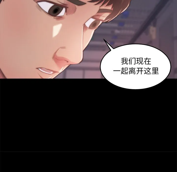 恶女 第14章 第7页