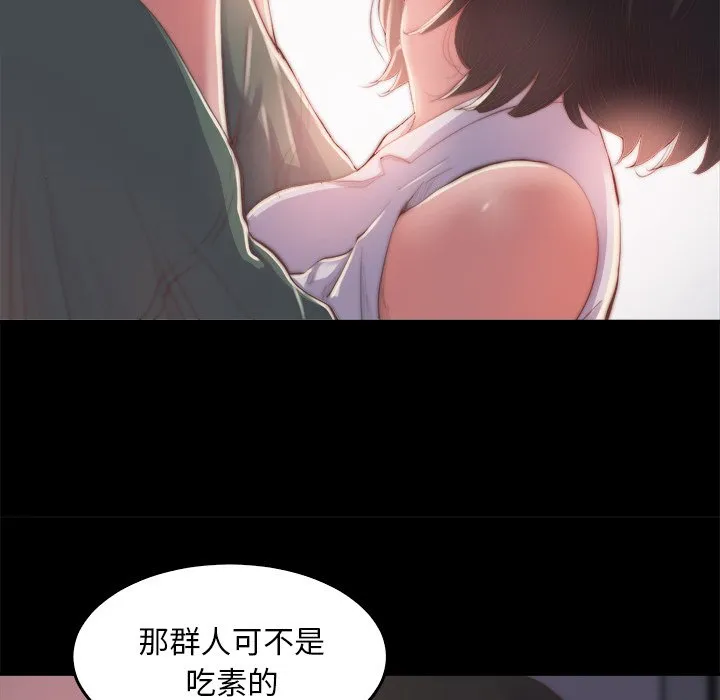 恶女 第14章 第14页