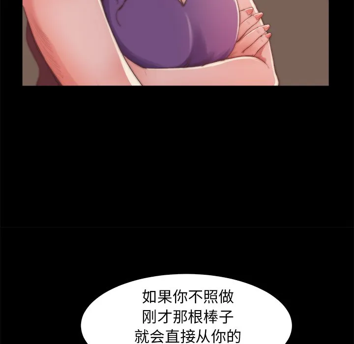 恶女 第14章 第80页