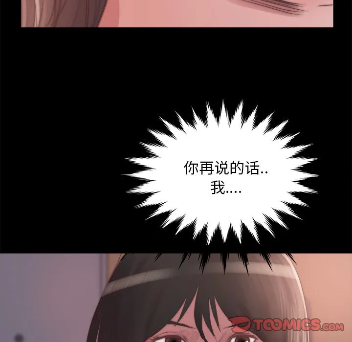 恶女 第14章 第123页
