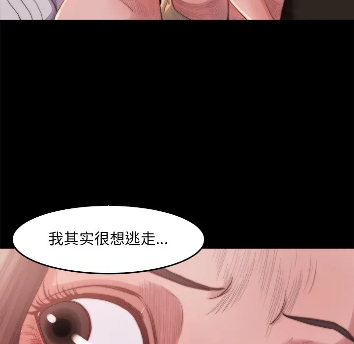 恶女 第14章 第119页