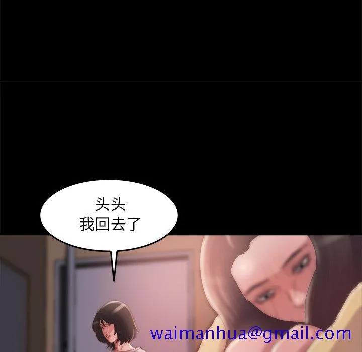 恶女 第14章 第101页