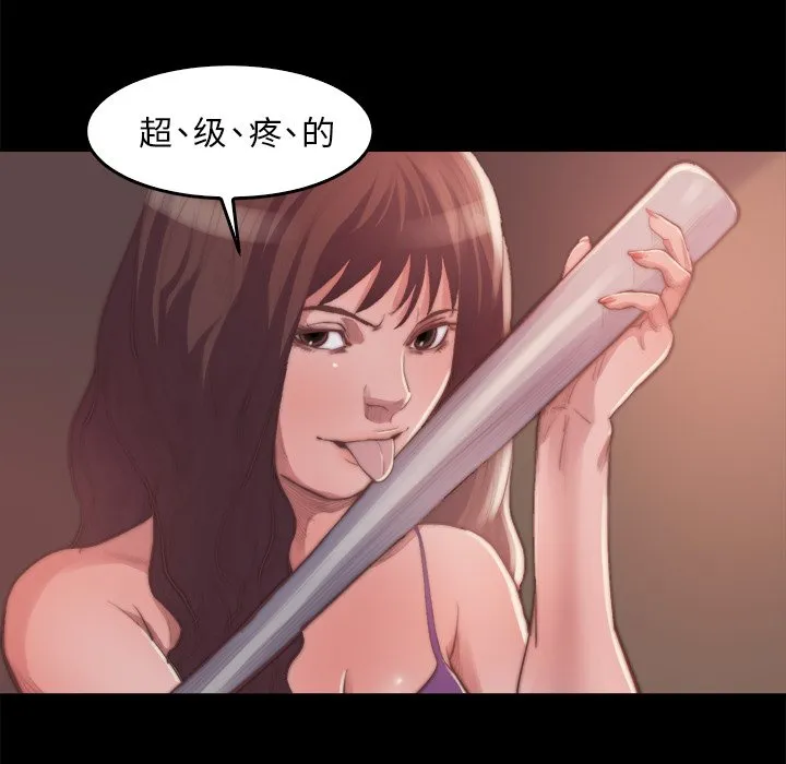 恶女 第14章 第54页