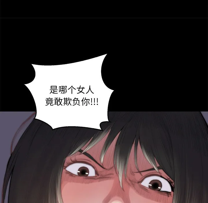 恶女 第14章 第108页