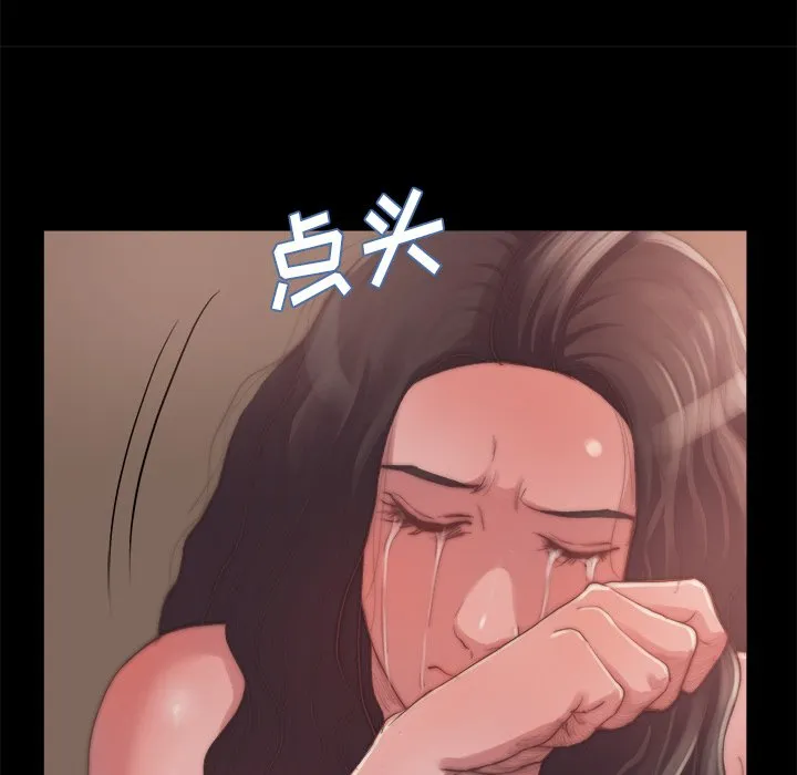 恶女 第14章 第74页
