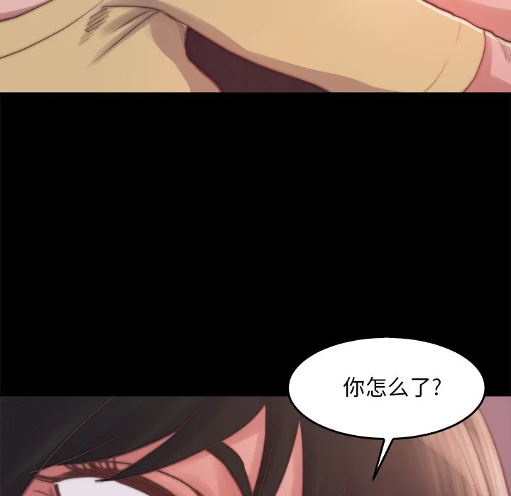 恶女 第14章 第104页