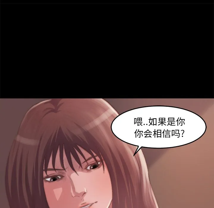 恶女 第14章 第47页