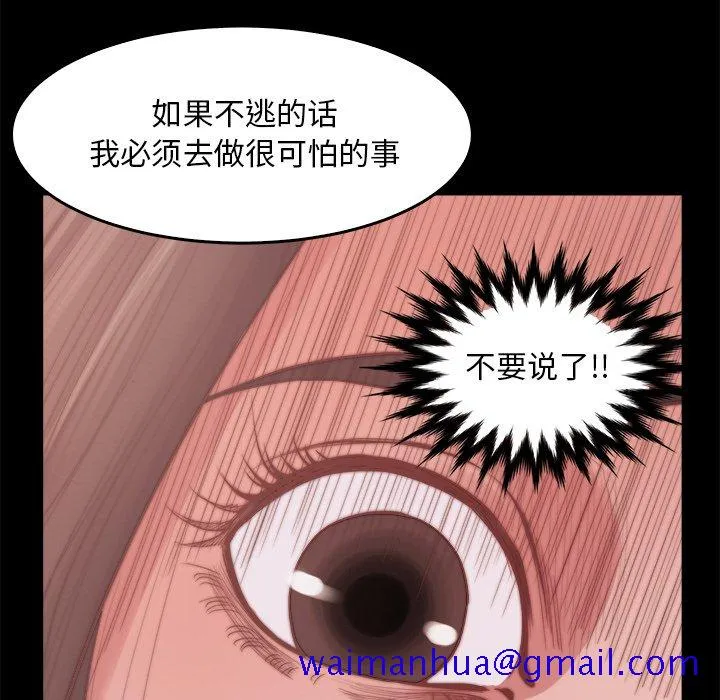 恶女 第14章 第121页