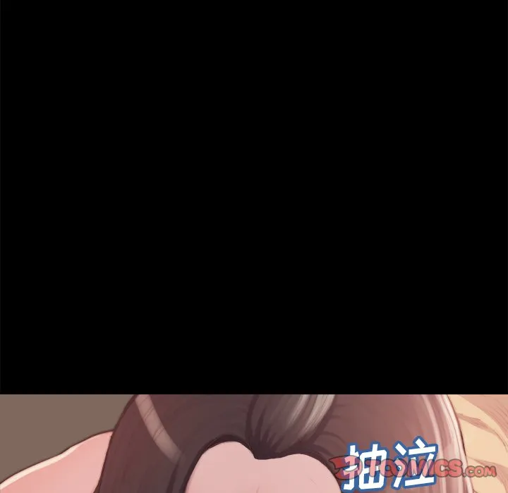 恶女 第14章 第45页