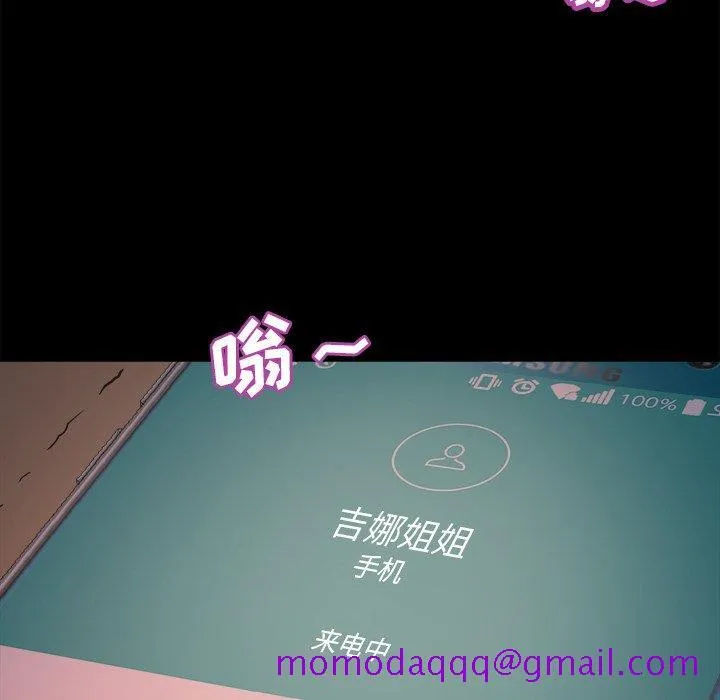 恶女 第14章 第126页