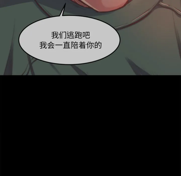 恶女 第14章 第97页